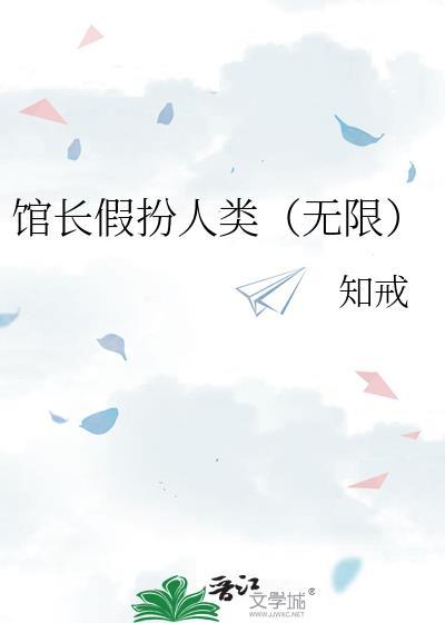 馆长表情包 笑