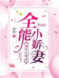 重生八零全能小媳妇全文免费阅读全文