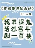穿成暴君后宫的炮灰