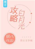 攻略白月光师尊by匪鱼非鱼