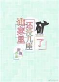 谁还没有家