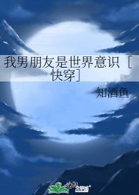 我男朋友世界第一豪免费阅读