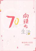 向往的生活第一季陈赫