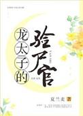 龙太子bl