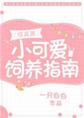综艺小可爱