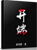 开端app官网