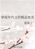 穿成年代文的极品炮灰免费阅读