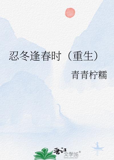 忍冬twe