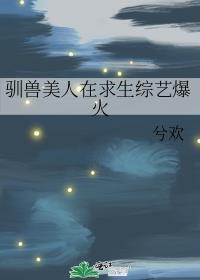 驯兽abo