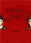 七零娇气小媳妇bytxt