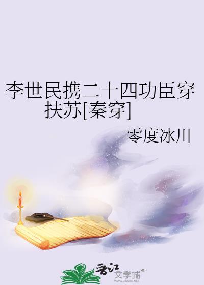 李世民手下二十四功臣