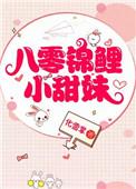 八零锦鲤小甜妹许甜杏