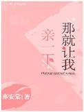 那就让我亲一下表情包