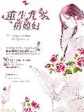 重生九零俏媳妇免费阅读赵振国