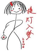 提灯入梦全文TXT