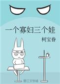 寡妇生了三个儿子一个叫交警