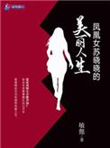 女主是苏晓晓的
