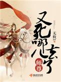 师尊他又死哪去了