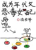 成为年代文炮灰女配后百度