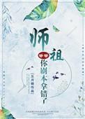 你剧本拿错了
