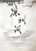 凉州词意思