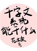 千字文有什么用途