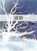 abo 离婚