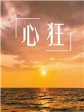 心旷神怡什么意思解释