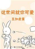 桃花橘子冰txt