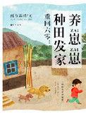 重回六零 种田发家养崽崽