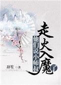 小师叔他破劫了