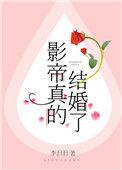 影帝结婚了吗
