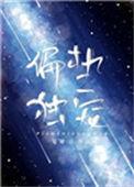 偏执独宠她无防盗
