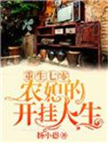 农媳的开挂人生