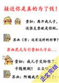 接近你是真的为了钱竹只