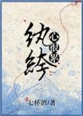 纨绔心很累盘搜搜