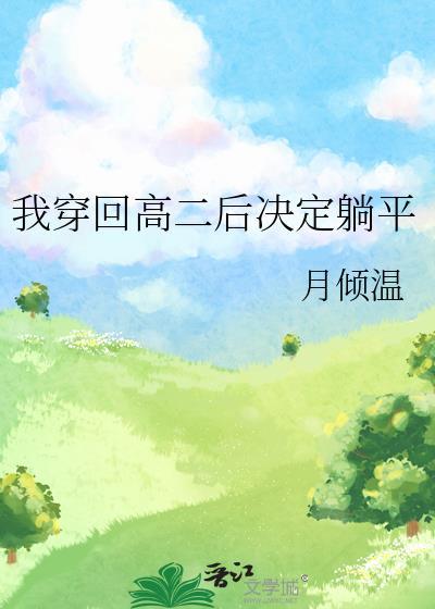抓个情敌当道侣苏厌
