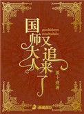 国师大人重生日常全文免费阅读