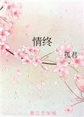 慎终追远的意思是什么