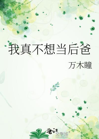 直男受是啥意思