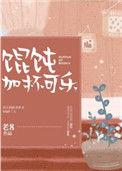吃馄饨加醋吗