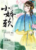 小娇软三宝绝嗣前夫夜夜敲门