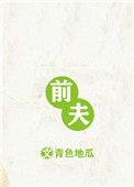 我能去开回来吗