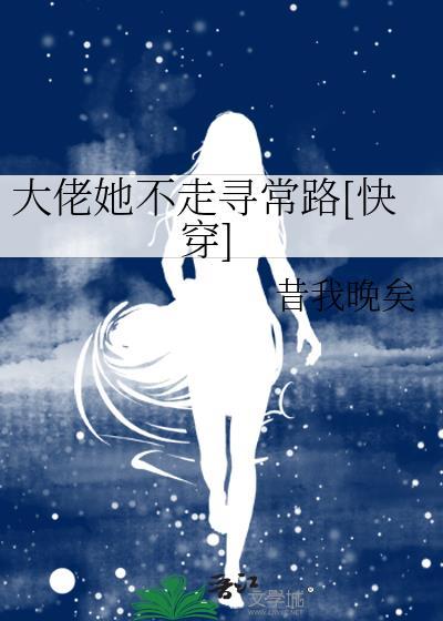 大佬她不想掉马免费阅读
