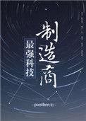最强科技产品