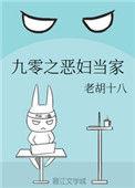 九零恶婆婆(穿书)