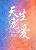 天生宠妃破解版金手指2021最新