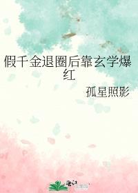 假千金离开豪门后她暴富了
