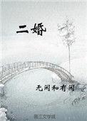 二婚何穗