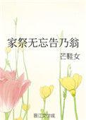 示儿
